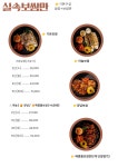 장손족발진주점 | 감성족발 진주점