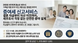 제이앤케이세무회계컨설팅 - 12434 | 비트윈세무회계&경영컨설팅