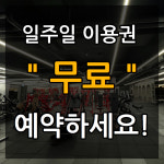 아우라그녀 | 아우라짐 논현역점