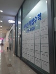 천지인해법수학교습소 | 천지인해법수학