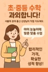 에스대수학학원 | 에스수학