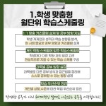 대치디원스파르타수학교습소 | 대치디원스파르타 일산본원점