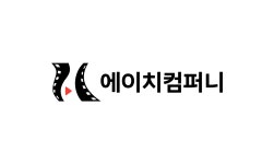 에이치컴퍼니