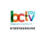디비에스동아방송평생교육원 | 빛가람창의방송평생교육원