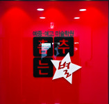 춤추는별에스미술학원 | 춤추는별 미술학원