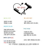 박선주헤어갤러리 | 헤어갤러리
