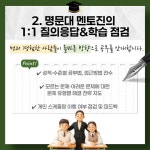대치디원스파르타수학교습소 | 대치디원스파르타 일산본원점
