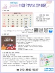 서초삼호해법수학교습소 | 스마트해법수학 중동수학교습소