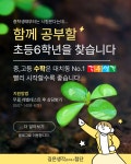 깊은생각 광주북구 첨단학원