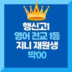 에스엠지니영어샘터학원 | sm 지니영어학원