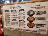 둥이상회