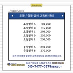 루나스쿨영어