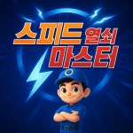 열쇠출장24시잠긴문번호키도어락설치
