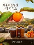 상주배골농원