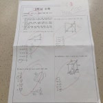 아이파크2차셀파우등생수학교습소 | 스마트해법수학 오남아이파크점