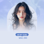 보보스헤어모드 | 보보스헤어