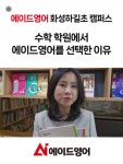 보람동퍼스트영재입시관더이룸수학학원 | 더퍼스트학원