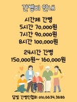 담빛간병인협회