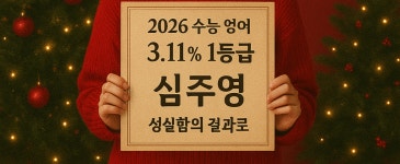 ES플러스입시학원이에스 | 미래엔이에스 ES글로벌학원