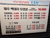 하르방십원빵오제주 | 하르방