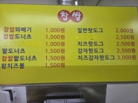 수다헤어;스마일꽈배기 | 스마일찹쌀꽈배기 신검단중앙역점