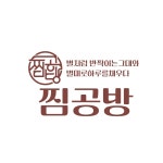 닥터쉼찜하우스 | 찜공방