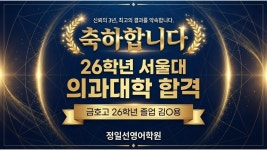 정일선영어2호관학원 | 정일선영어학원 광주일곡본원