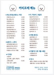 커피프레