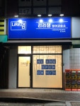 리리수학교습소 | 리리잼영어교습소