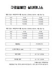 구로윔블던실내테니스