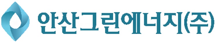 안산그린에너지