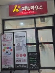 에이치뷰티포톤테라피 | 에이치샵피부하우스