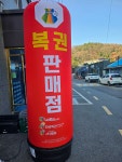CU 고흥 행정점 | CU 고흥라온하우스점