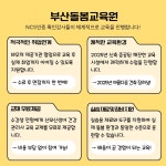 부산돌봄의료복지사회적협동조합 평생교육원