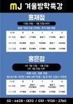 엠제이어린이스포츠글럽 | 엠제이팀 어린이 스포츠 클럽 홍제점