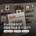 머더파커 어드벤처 전주2호점