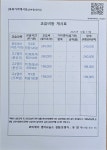와이제이일본어교습소 | 와이제이영어교습소
