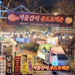 아르떼 수성랜드