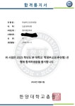연세스캐폴딩영어교습소