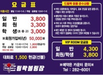 드림락볼링장