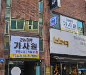 21세기가사원