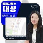 법률사무소이룰성 | 법률사무소 대성