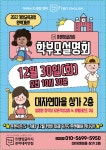 프렌잉글리시 관저대자연 영어교습소