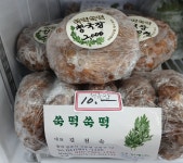 쑥떡쑥떡