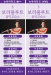 북가좌보라음악교습소 | 보라플루트 음악교습소