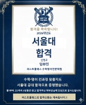 퍼스트클래스보습학원 | 퍼스트클래스 수학영어전문학원