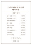 해법영어광명혜나학원 | 스마트해법영어수학 혜나학원