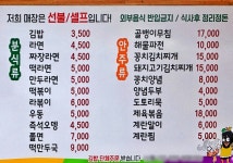 양은산쉼터마트 | 쉼터마트