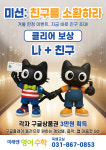 옥소라영어전문학원 | 미래엔영어수학 옥쌤학원