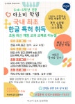 윤선생영어아소비쎈수학부흥학원 | 윤선생영어숲 아소비학원 김포 감정점